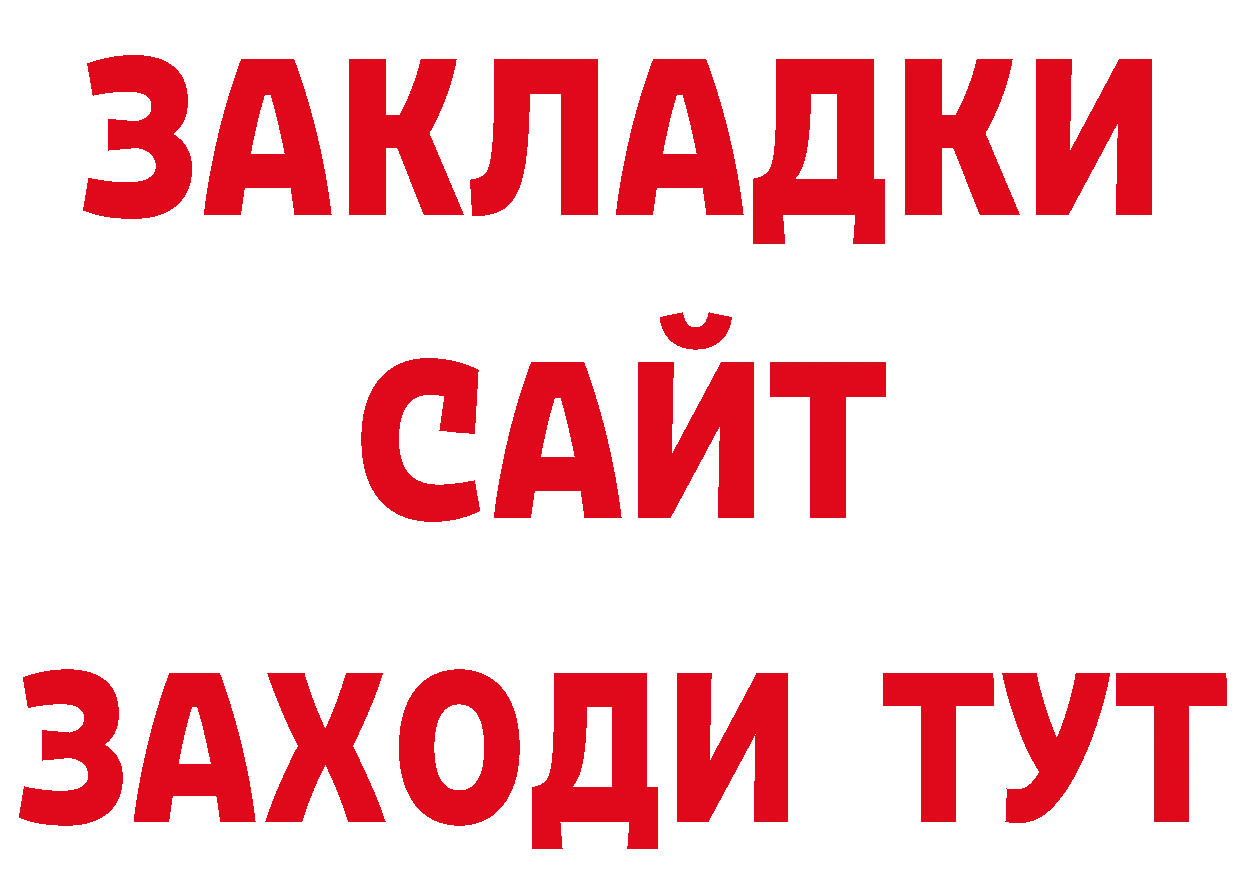 Где купить наркотики? нарко площадка какой сайт Электрогорск